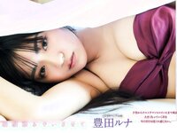 FLASHスペシャル グラビアBEST 2023年春「水着総登場」 菊地姫奈 豊田ルナ HKT48 山下エミリー NGT48 大塚七海 三田悠貴 #ババババンビ 小鳥遊るい 志田音々 鈴木聖 和泉芳怜 青井春