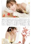 FLASHスペシャル グラビアBEST 2023年春「水着総登場」 菊地姫奈 豊田ルナ HKT48 山下エミリー NGT48 大塚七海 三田悠貴 #ババババンビ 小鳥遊るい 志田音々 鈴木聖 和泉芳怜 青井春