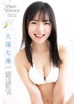 FLASHスペシャル グラビアBEST 2023年春「水着総登場」 菊地姫奈 豊田ルナ HKT48 山下エミリー NGT48 大塚七海 三田悠貴 #ババババンビ 小鳥遊るい 志田音々 鈴木聖 和泉芳怜 青井春