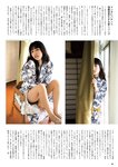 FLASHスペシャル グラビアBEST 2023年春「水着総登場」 菊地姫奈 豊田ルナ HKT48 山下エミリー NGT48 大塚七海 三田悠貴 #ババババンビ 小鳥遊るい 志田音々 鈴木聖 和泉芳怜 青井春
