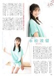 FLASHスペシャル グラビアBEST 2023年春「水着総登場」 菊地姫奈 豊田ルナ HKT48 山下エミリー NGT48 大塚七海 三田悠貴 #ババババンビ 小鳥遊るい 志田音々 鈴木聖 和泉芳怜 青井春