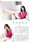 FLASHスペシャル グラビアBEST 2023年春「水着総登場」 菊地姫奈 豊田ルナ HKT48 山下エミリー NGT48 大塚七海 三田悠貴 #ババババンビ 小鳥遊るい 志田音々 鈴木聖 和泉芳怜 青井春