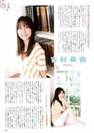 FLASHスペシャル グラビアBEST 2023年春「水着総登場」 菊地姫奈 豊田ルナ HKT48 山下エミリー NGT48 大塚七海 三田悠貴 #ババババンビ 小鳥遊るい 志田音々 鈴木聖 和泉芳怜 青井春