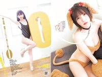 [Young Jump] 2023 No.18 えなこ 鈴木聖 堀田真由 山本姫香