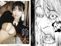 [Young Jump] 2023 No.18 えなこ 鈴木聖 堀田真由 山本姫香