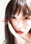 [Young Jump] 週刊ヤングジャンプ 2023.04.13 No.18 えなこ 鈴木聖 堀田真由 山本姫香