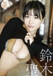 [Young Jump] 週刊ヤングジャンプ 2023.04.13 No.18 えなこ 鈴木聖 堀田真由 山本姫香