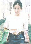 [Young Jump] 週刊ヤングジャンプ 2023.04.13 No.18 えなこ 鈴木聖 堀田真由 山本姫香