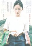 [Young Jump] 週刊ヤングジャンプ 2023.04.13 No.18 えなこ 鈴木聖 堀田真由 山本姫香