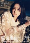 [Young Jump] 週刊ヤングジャンプ 2023.04.13 No.18 えなこ 鈴木聖 堀田真由 山本姫香