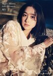 [Young Jump] 週刊ヤングジャンプ 2023.04.13 No.18 えなこ 鈴木聖 堀田真由 山本姫香