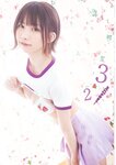 [Young Jump] 週刊ヤングジャンプ 2023.04.13 No.18 えなこ 鈴木聖 堀田真由 山本姫香