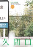 [Shonen Sunday] 週刊少年サンデー 2022.07.27 No.33 久間田琳加