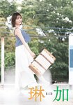 [Shonen Sunday] 週刊少年サンデー 2022.07.27 No.33 久間田琳加