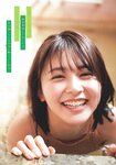 [Shonen Sunday] 週刊少年サンデー 2022.07.27 No.33 久間田琳加