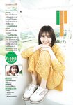 [Shonen Sunday] 週刊少年サンデー 2022.07.27 No.33 久間田琳加