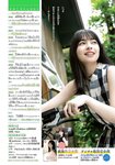 [Shonen Sunday] 2020 No.41 (上國料萌衣)