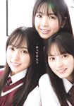 [Shonen Sunday] 2020 No.02-03 遠藤さくら 賀喜遥香 筒井あやめ