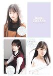 [Shonen Sunday] 2020 No.02-03 遠藤さくら 賀喜遥香 筒井あやめ