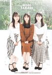 [Shonen Sunday] 2020 No.02-03 遠藤さくら 賀喜遥香 筒井あやめ