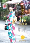 [Shonen Sunday] 2020 No.36-37 (小栗有以)