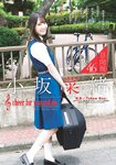 [Shonen Sunday] 2020 No.34 (小坂菜緒)
