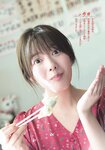 [Shonen Sunday] 2021 No.38 櫻坂46 田村保乃