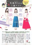 [Shonen Sunday] 2021 No.38 櫻坂46 田村保乃