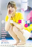 [Shonen Sunday] 2021 No.22-23 日向坂46 小坂菜緒