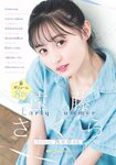 [Shonen Sunday] 2021 No.31 乃木坂46 遠藤さくら
