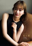 週刊文春 2023.03.09 原色美女図鑑　見上愛