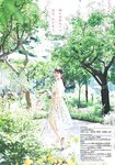 [Shonen Sunday] 2021 No.27 日向坂46 丹生明里