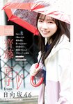 [Shonen Sunday] 週刊少年サンデー 2022.06.08 No.26 日向坂46 齊藤京子