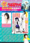 [Shonen Sunday] 週刊少年サンデー 2022.06.08 No.26 日向坂46 齊藤京子