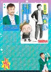 [Shonen Sunday] 週刊少年サンデー 2022.06.08 No.26 日向坂46 齊藤京子