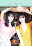 [Shonen Sunday] 2021 No.35 AKB48 小栗有以 下尾みう
