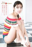 [Shonen Sunday] 2020 No.30 (川津明日香)