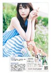 [Shonen Sunday] 2021 No.29 髙橋ひかる