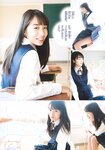 [Shonen Sunday] 2019 No.14 黒木ひかり