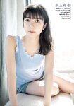 [Shonen Sunday] 2021 No.18 (上國料萌衣 井上玲音)