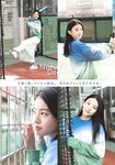 [Shonen Sunday] 週刊少年サンデー 2022.03.23 No.15 出口夏希