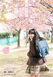 [Shonen Sunday] 2021 No.19 (山﨑天)