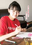 [Shonen Sunday] 2021 No.19 (山﨑天)
