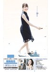 [Shonen Sunday] 2019 No.24 尾碕真花