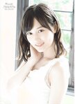 [Shonen Sunday] 2019 No.02-03 与田祐希 山下美月