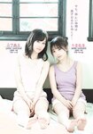 [Shonen Sunday] 2019 No.02-03 与田祐希 山下美月