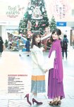 [Shonen Sunday] 2019 No.02-03 与田祐希 山下美月