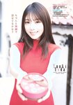 [Shonen Sunday] 2020 No.11 与田祐希