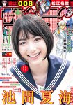 [Shonen Sunday] 2019 No.33 池間夏海