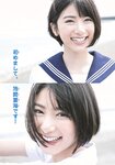 [Shonen Sunday] 2019 No.33 池間夏海